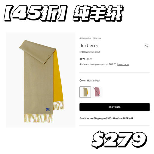 【45折起】BBR 招牌围巾