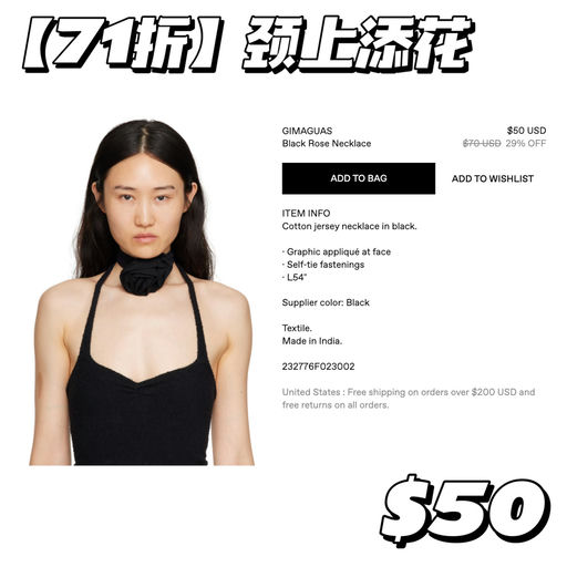 【颈上添花】配饰上大分