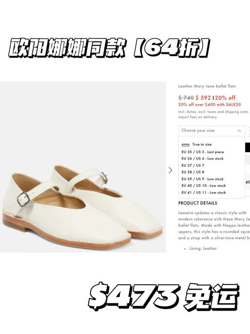 【欧阳娜娜同款】Lemaire玛丽珍，6折