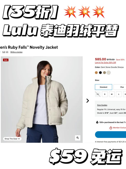 【35折！】Lulu 平替
