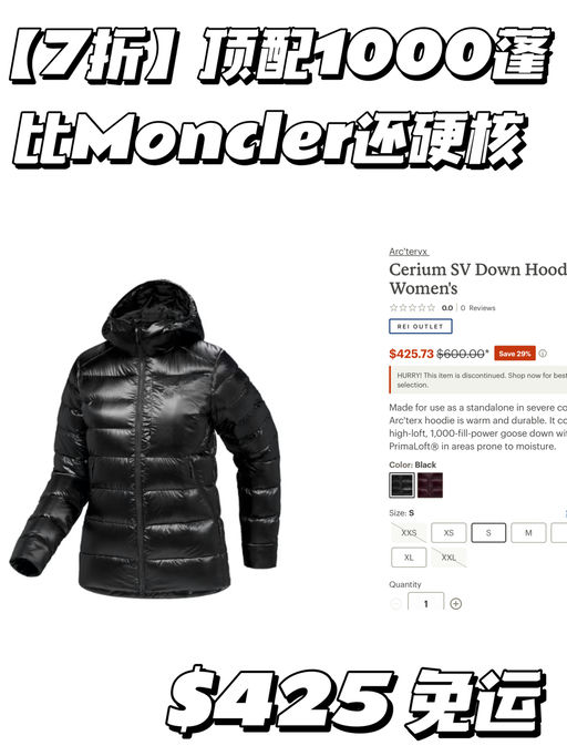 【反季7折】比Moncler还硬核