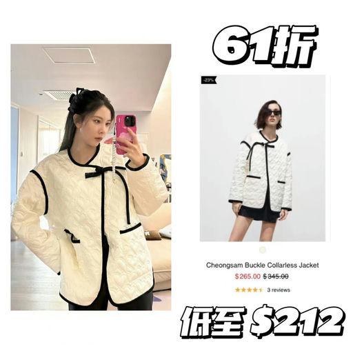 【黑五开跑！】女星衣柜MO&Co.，低至3折