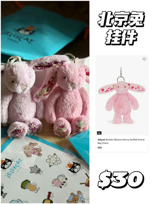 【最实用系列】挂件补货