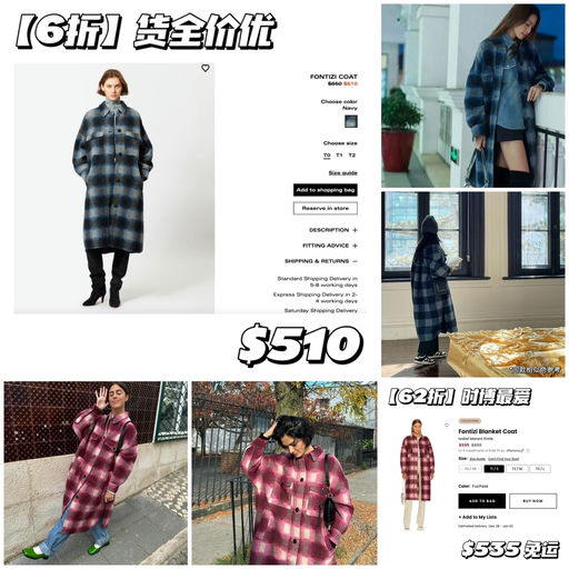 【招牌格纹】热门色6折