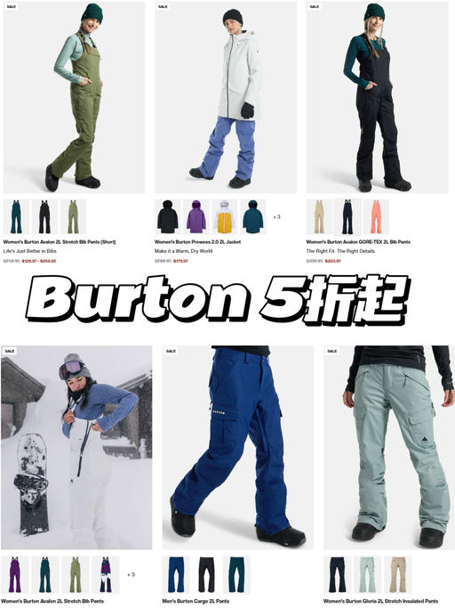 【Burton 5折】雪季应季抄底