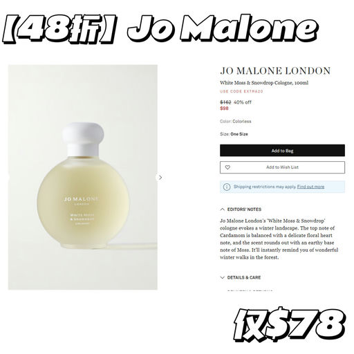 【NAP额外8折挖宝】美妆/香氛也参加！