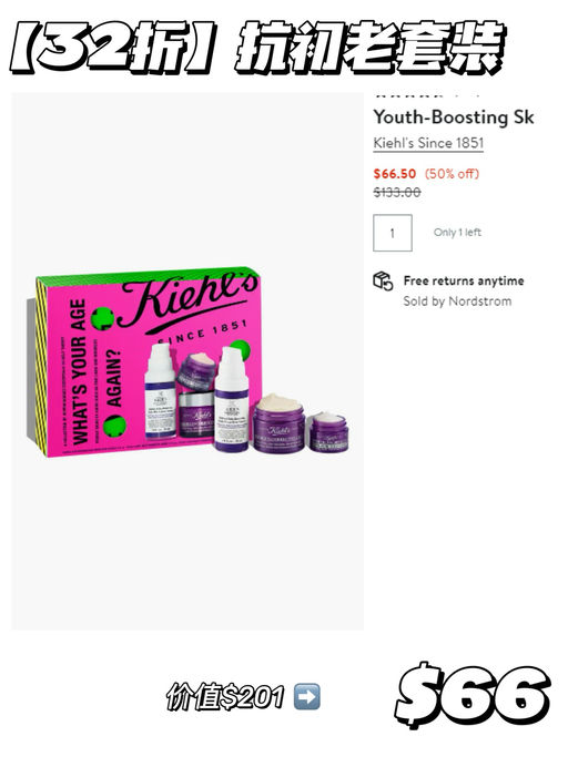 【来捡便宜~】Kiehl's 套装，额外5折