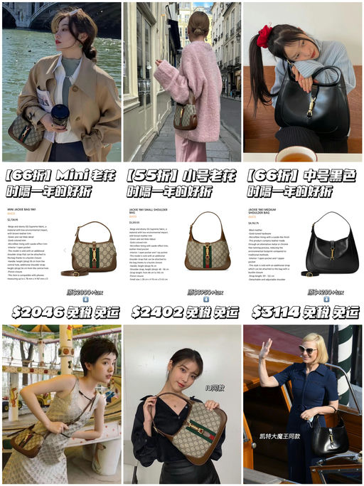 【时隔一年】Gucci合5-6折