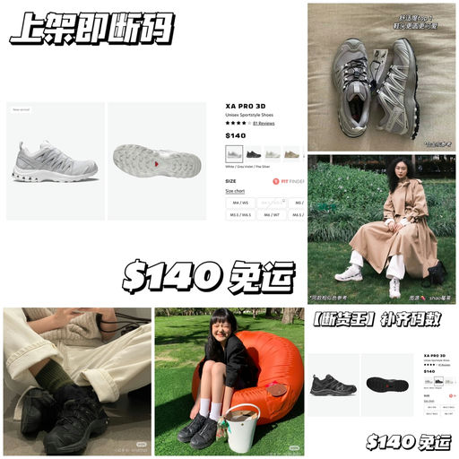 【全网断补货】不用等预售