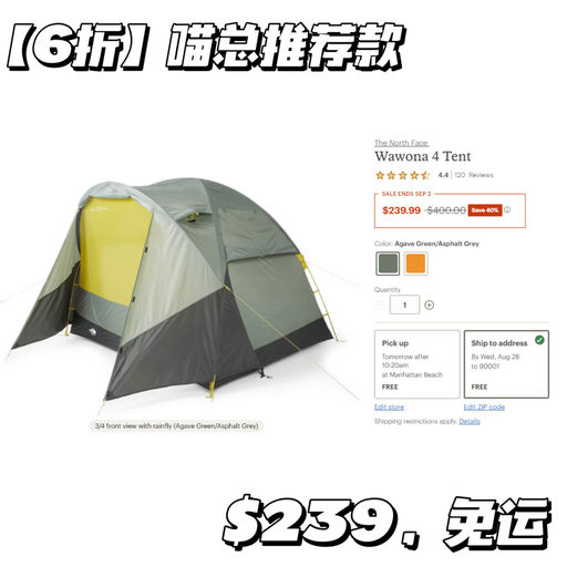 【一站式购全】TNF 帐篷睡袋，一律6折