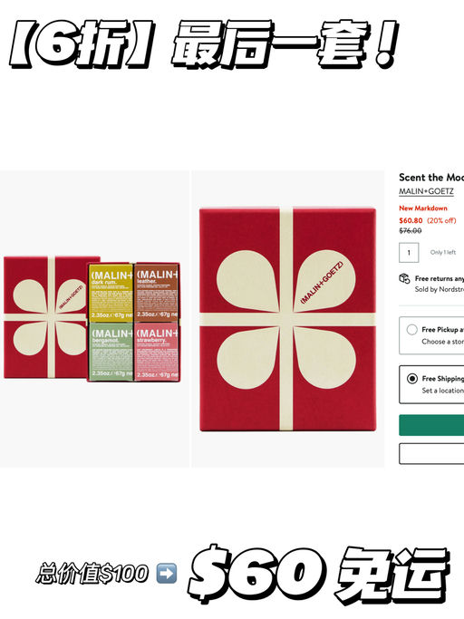 【节日送礼佳选】6x折