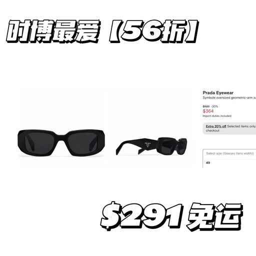 Prada 猫眼大方框，5折