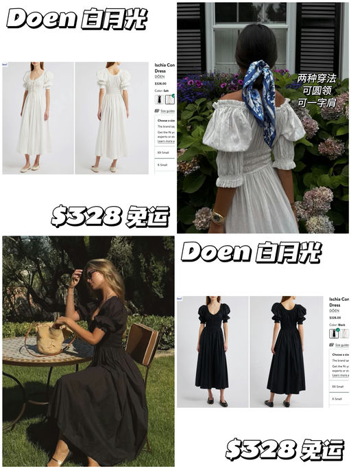 【Doen白月光】补齐码数