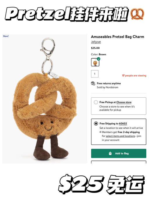 【拼手速】挂件补货