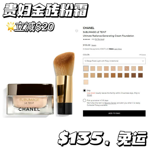 【Chanel 每满$150-$20】附凑单攻略