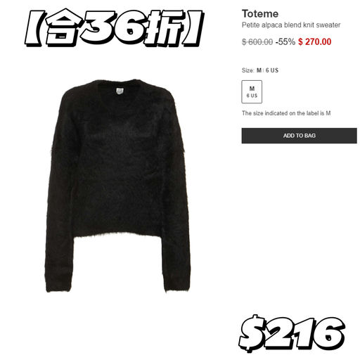 【额外8折】Toteme，季末抄底价