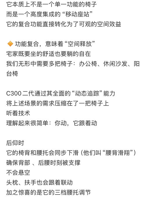 🪑【立减$90】【西昊梦中情椅】