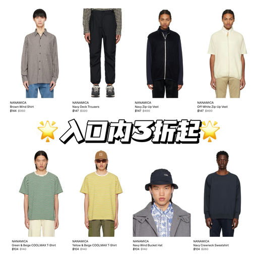 【3折起】工装穿搭范本