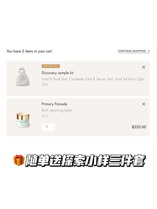 【5折Valmont】诚意巨献