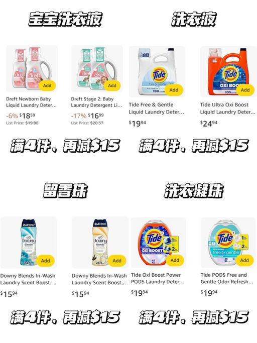 【囤洗衣用品！】【满4件，再减 $15】