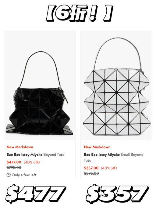 【手刀去！】Baobao，一律6折