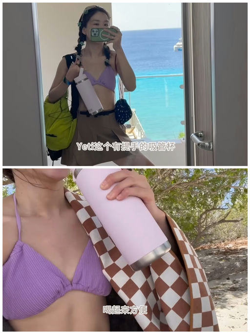 🥤【YETI 吸管保温瓶】【喵总同款同色】