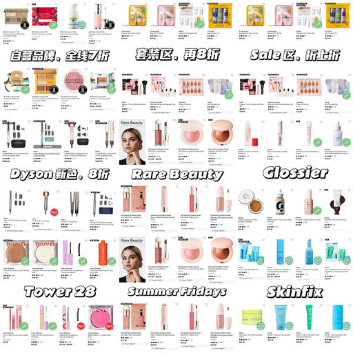 【Sephora 8折预告】超火抢先加车！