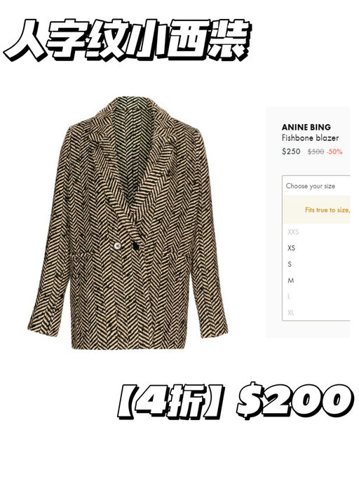 【应季史低】Anine Bing 额外8折