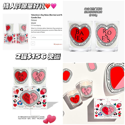 【情人节好礼】限量版～