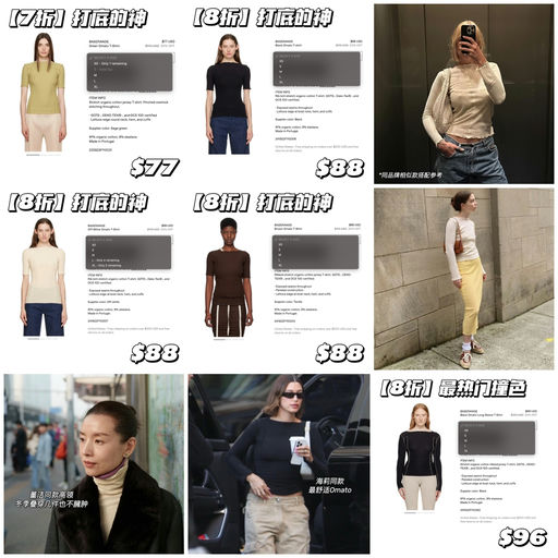 【打底的神，叠穿的王】