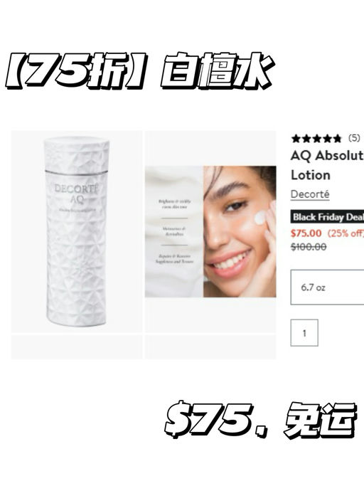 💟【黛珂全线75折】招牌单品都参加