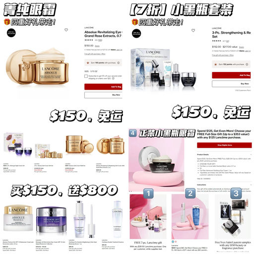 【四重赠礼】【送的比买的多】