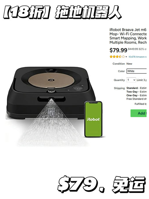 【18折！】【自动拖地机器人】