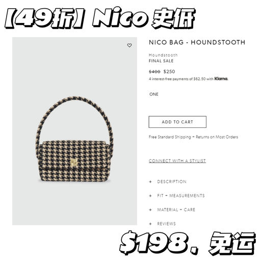 【黑五史低价】【Nico，$198】