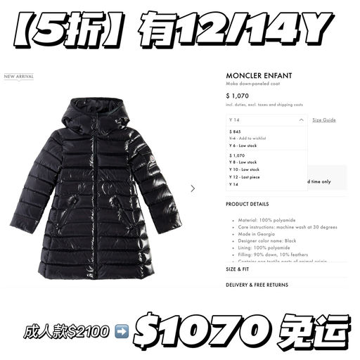 【大童款合5折】12/14Y库存紧俏