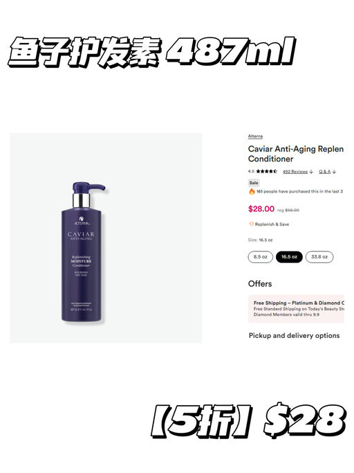【每日5折】鱼子洗护，有大瓶装！