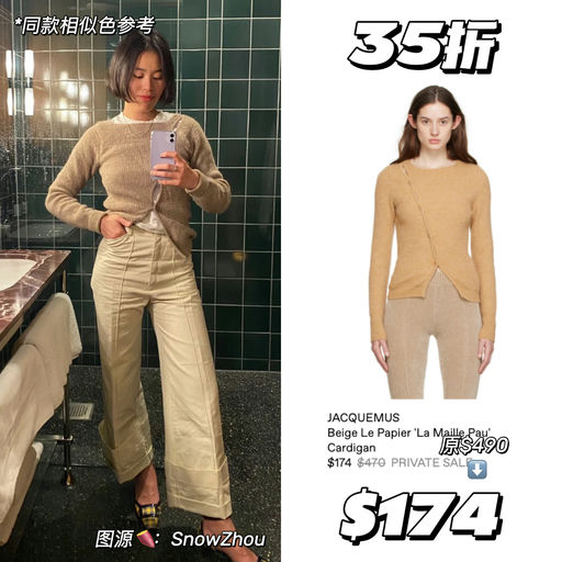 【最懂女人心】招牌开衫，28折起