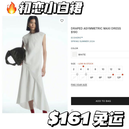 【夏日预备役】Cos小裙子，85折