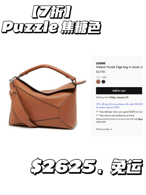 【Loewe 7折】【很难下折的经典款】
