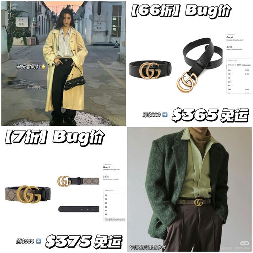 【Bug 66折】双G腰带