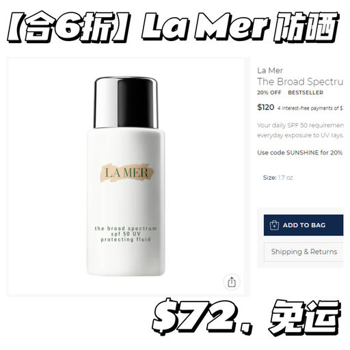 【75折券补货啦！】可叠加防晒全线8折