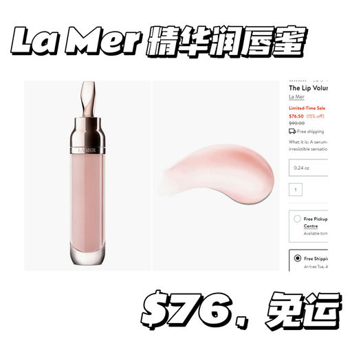 【La Mer 全线85折】一件免运