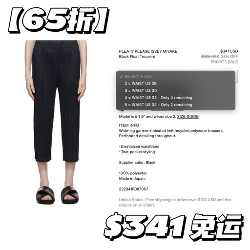 【最后库存】PPIM 神裤，6x折