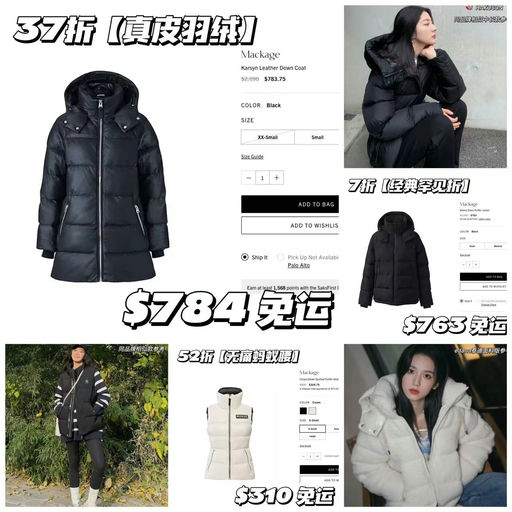 【经典实穿】Mackage，37折起