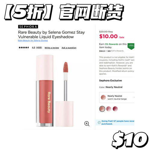 【爽快5折】官网/丝芙兰断货