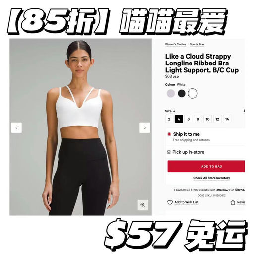 【喵喵最爱】【国内全面断货】Lulu like a cloud Strappy Bra