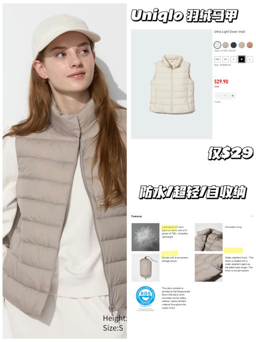 【仅$29】Uniqlo 最最实穿，羽绒马甲