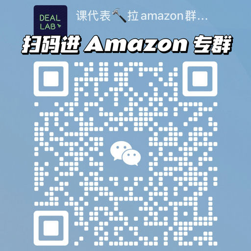 Amazon 分会场火热营业中~