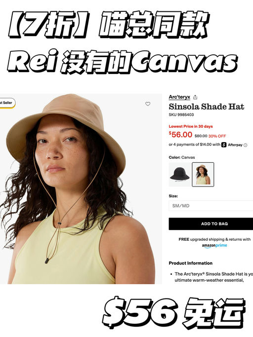 【Rei已断货】7折，喵总强推