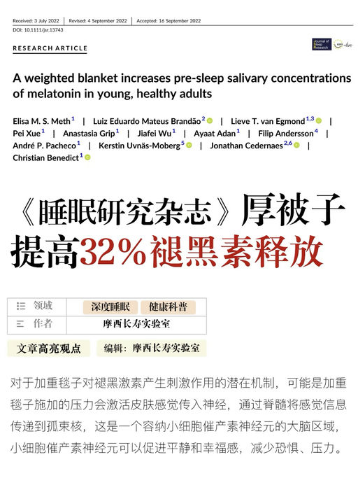 【66折】好好睡觉小妙招